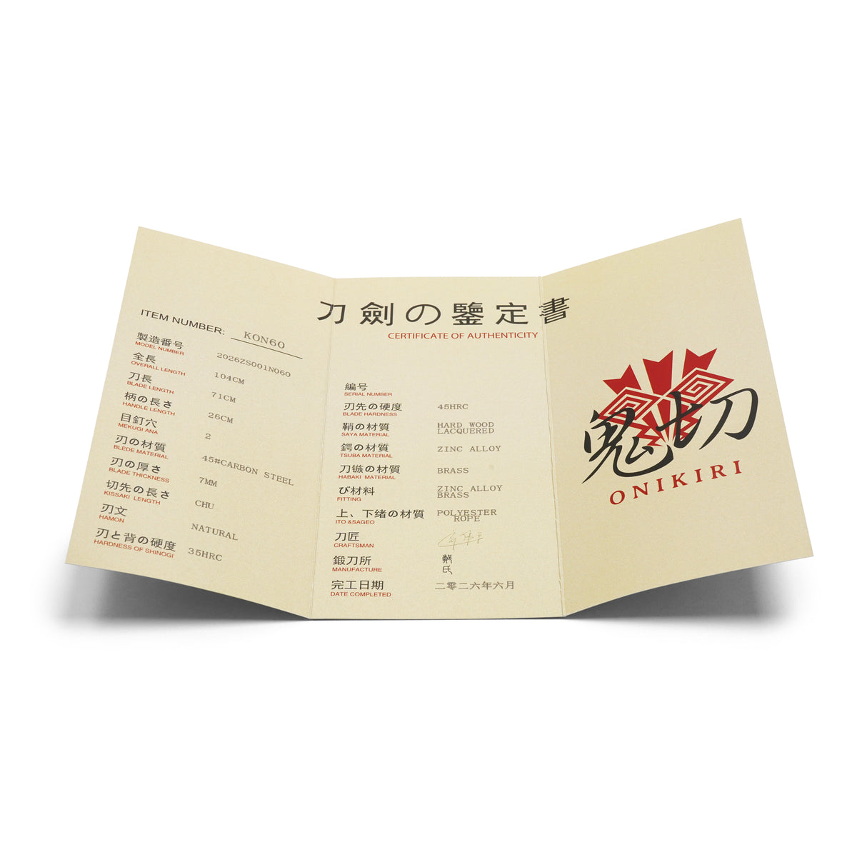 ONIKIRI - 39" Marbled Carbon Steel Katana | Katana