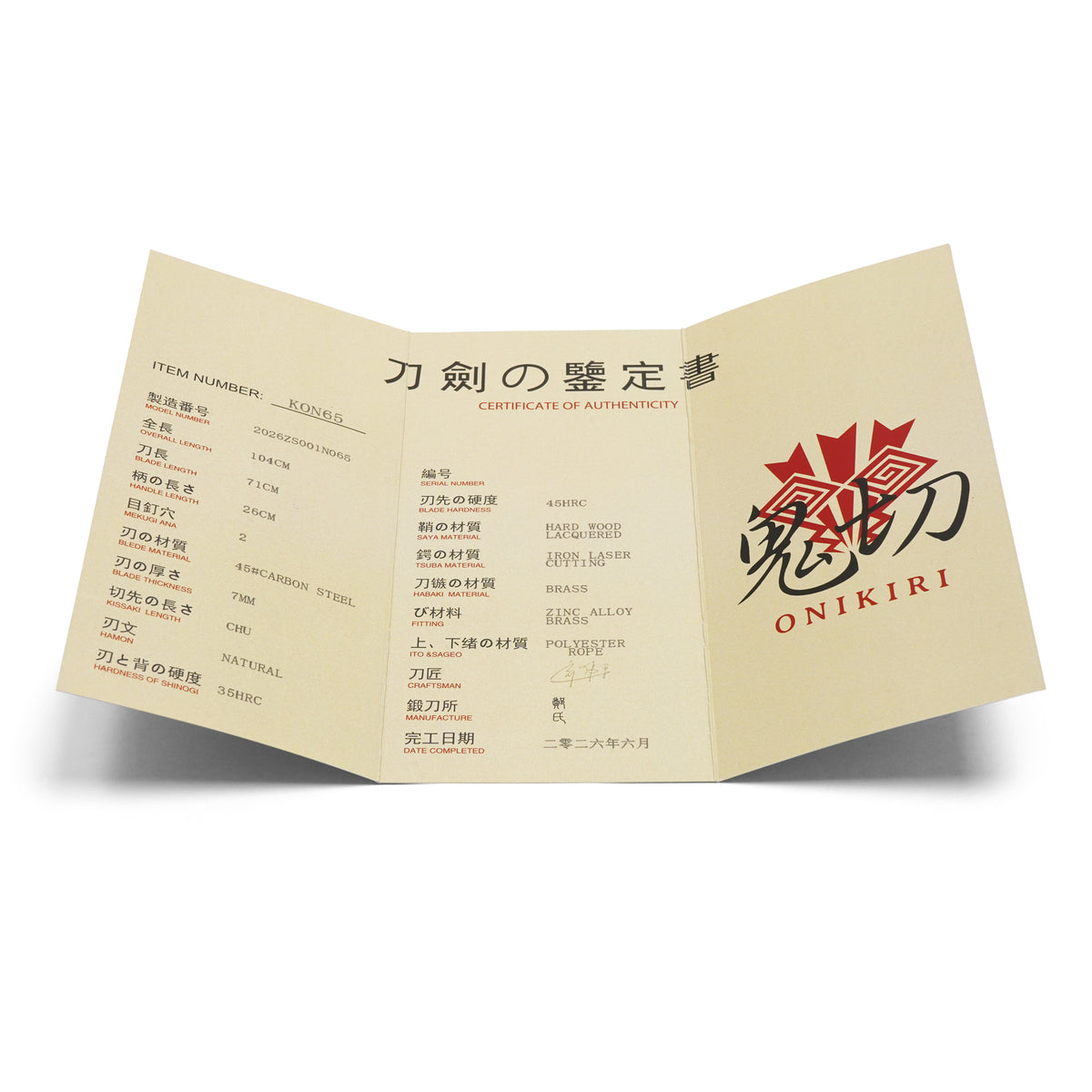 ONIKIRI - 39" Dragon Carbon Steel Katana | Katana