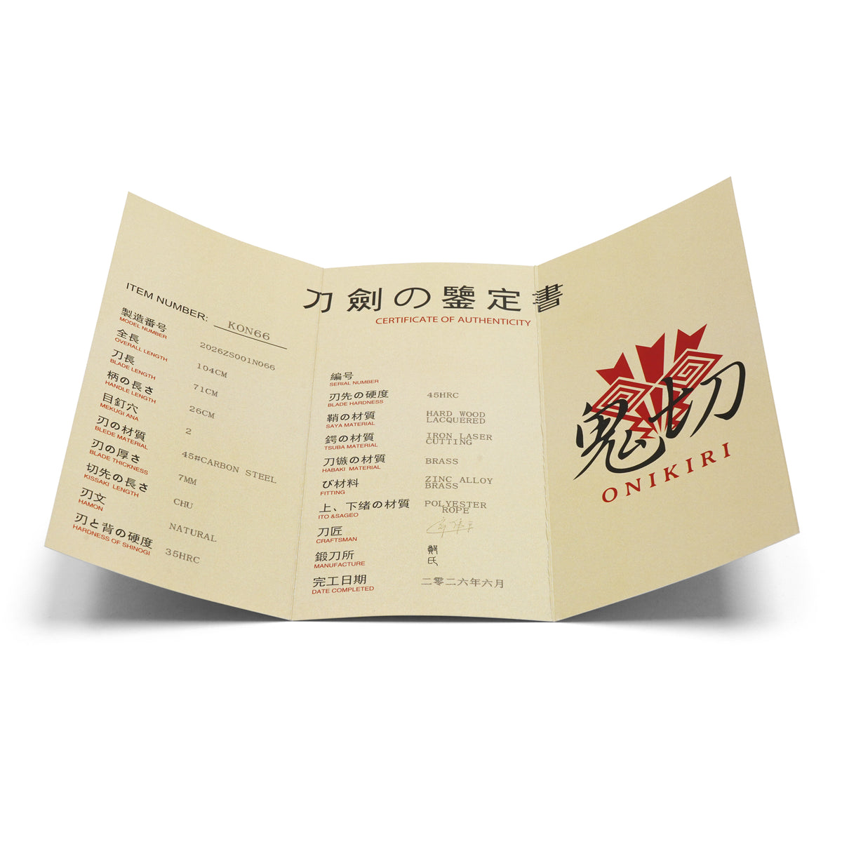 ONIKIRI - 39" Wolf Carbon Steel Katana | Katana